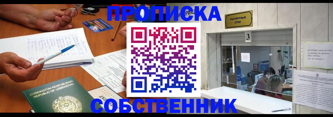 временная регистрация для всех в Новоуральске