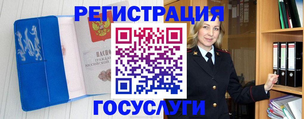 временная прописка в Новоуральске
