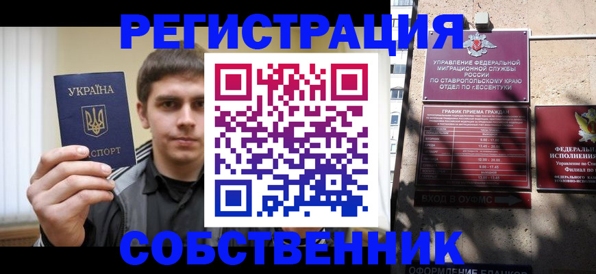 купить прописку в Новоуральске
