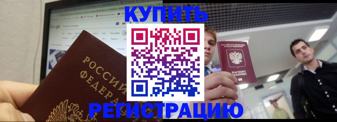 временная регистрация 2025 в Новоуральске