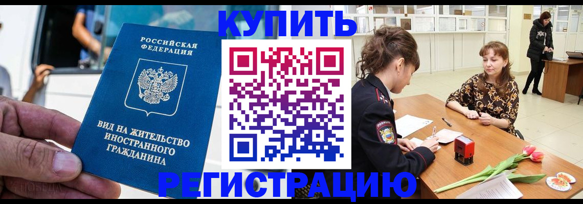 временная регистрация 2025 в Новоуральске