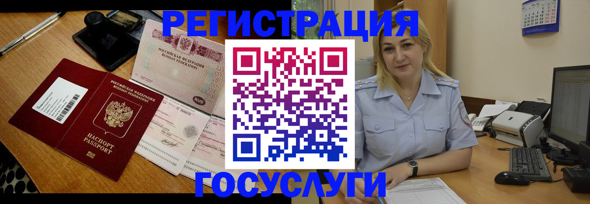 временная регистрация законно в Новоуральске