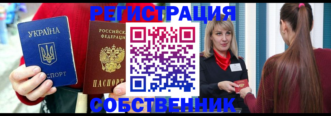 прописка гарантия в Новоуральске