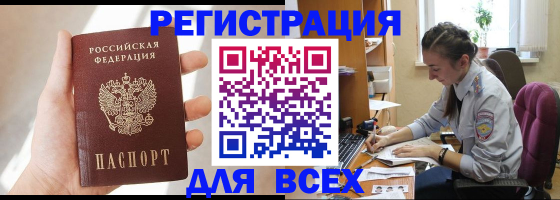 временная регистрация в Новоуральске