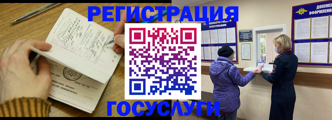 временная регистрация 2025 в Новоуральске
